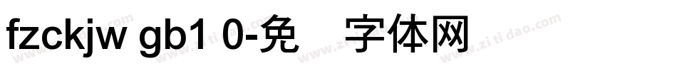 fzckjw gb1 0字体转换